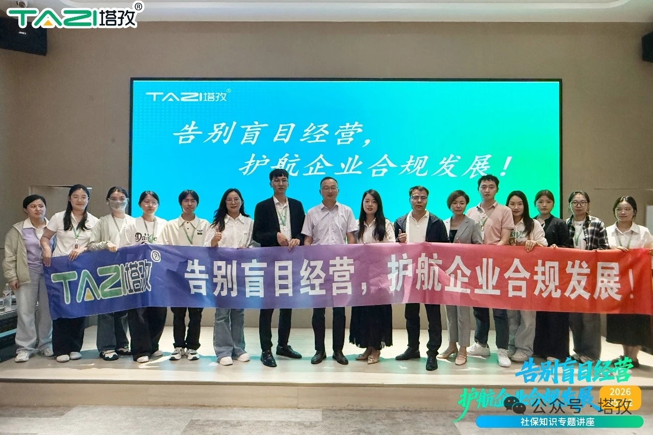 合規(guī)賦能經(jīng)營，護(hù)航企業(yè)發(fā)展——塔孜淮北分公司企業(yè)合規(guī)專題講座成功舉辦！