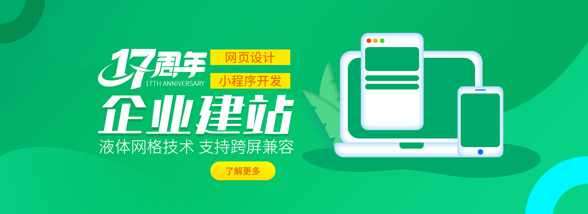 安徽網(wǎng)站建設(shè)，塔孜建站